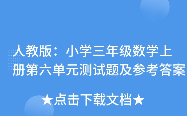 ˽̰棺СW(xu)꼉(j)(sh)W(xu)σ(c)Ԫy(c)ԇ}