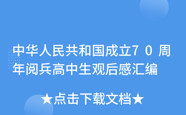 A񹲺͇70醱^ЅR