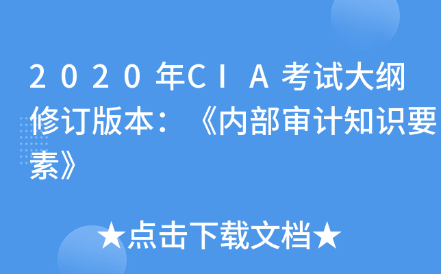 2020CIAԇVӆ汾(ni)Ӌ֪RҪء