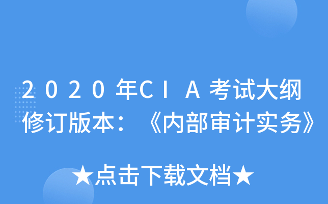 2020CIAԇVӆ汾(ni)Ӌ(j)(sh)(w)