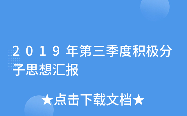 2019ȷeO˼?yn)R(bo)