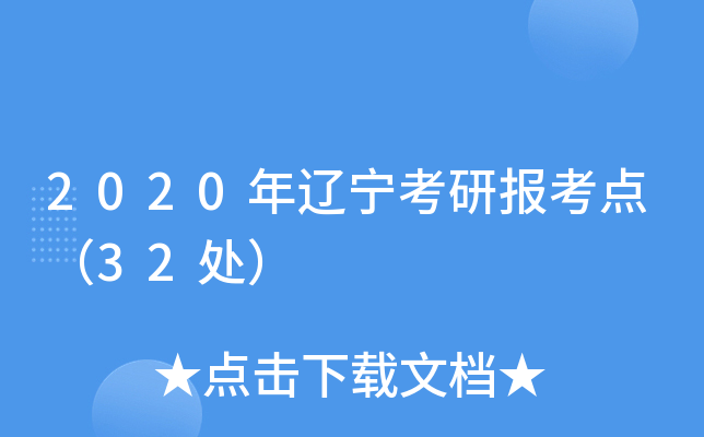 2020|Ј(bo)c(din)32̎