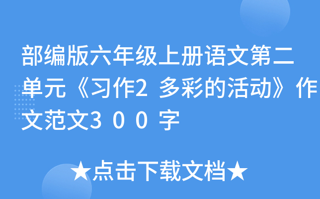 꼉(j)σ(c)Z(y)ĵڶԪ(x)2ʵĻ(dng)ķ300