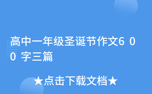 һ꼉ʥQ(ji)600ƪ