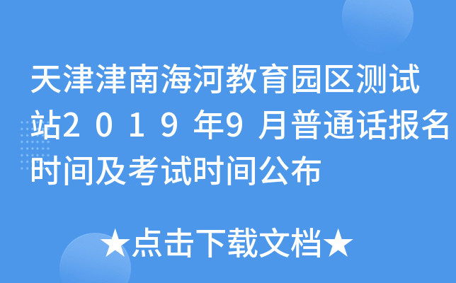 Ϻӽ@^(q)yԇվ20199ͨԒrgԇrg
