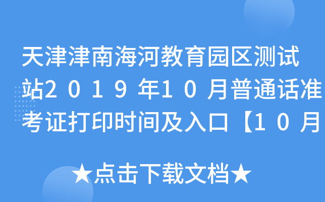 Ϻӽ@^(q)yԇվ201910ͨԒʿCӡrgڡ1021