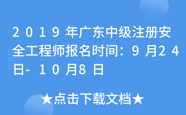 2019V|мע԰ȫ̎rg924-108