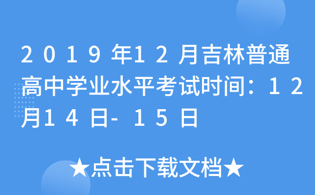 201912¼ͨЌWI(y)ˮƽԇrg1214-15