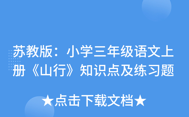 K̰棺СW(xu)꼉(j)ZσԡɽС֪R(sh)c(din)(x)}