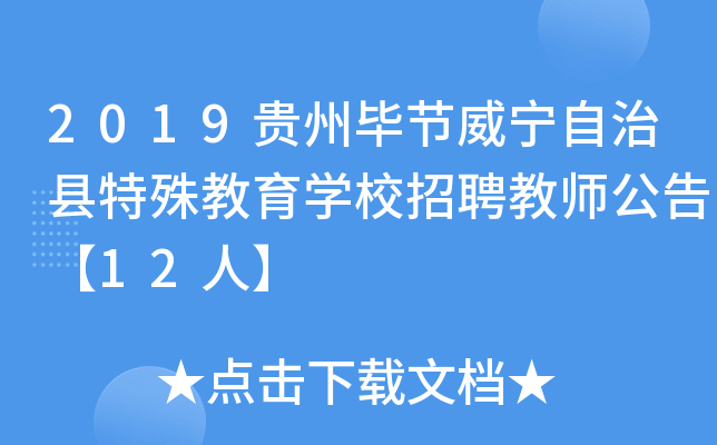 2019Fݮ(ji)οhW(xu)УƸ̎桾12ˡ