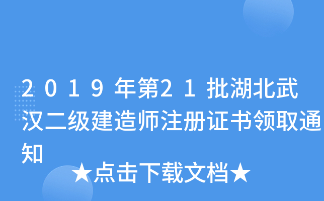 201921h쎟עCI(lng)ȡ֪ͨ