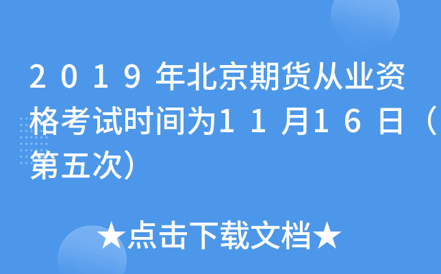 2019걱؛ĘI(y)Yԇr(sh)g1116գΣ