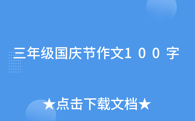 꼉(j)(gu)c(ji)100
