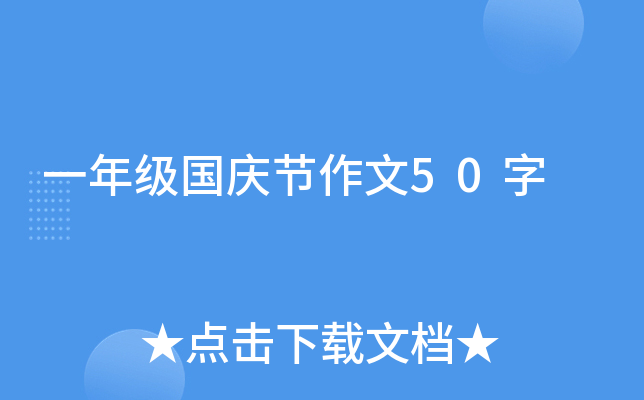 һ꼉c(ji)50