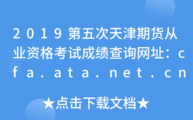 2019؛ĘI(y)Yԇɿ(j)ԃW(wng)ַcfa.ata.net.cn