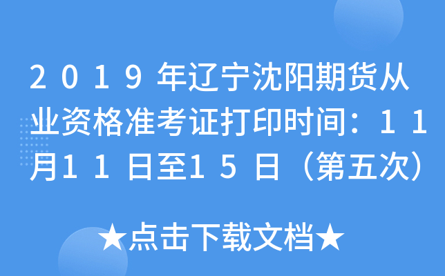 2019|؛ĘI(y)Y(zhn)Cӡr(sh)g111115գΣ