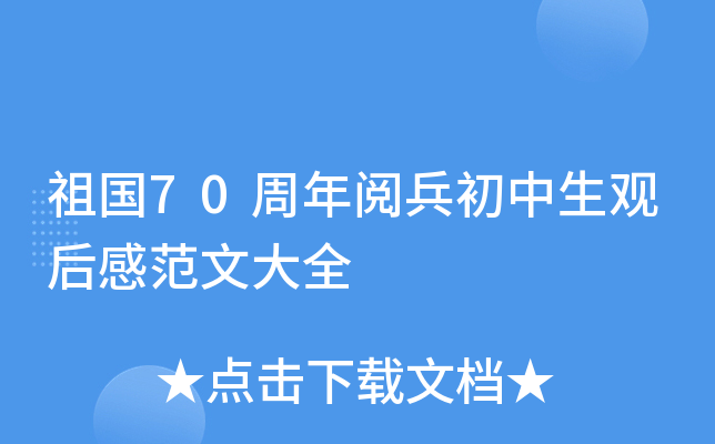 70醱^зĴȫ