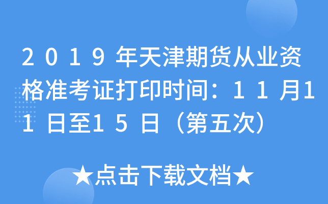2019؛ĘI(y)YʿCӡrg111115գΣ