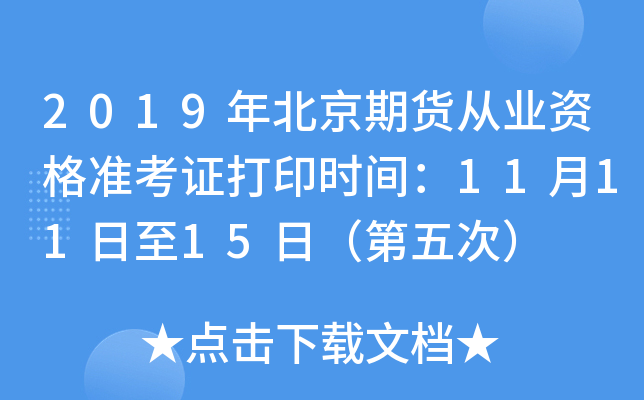 2019걱؛ĘI(y)Y(zhn)Cӡr(sh)g111115գΣ