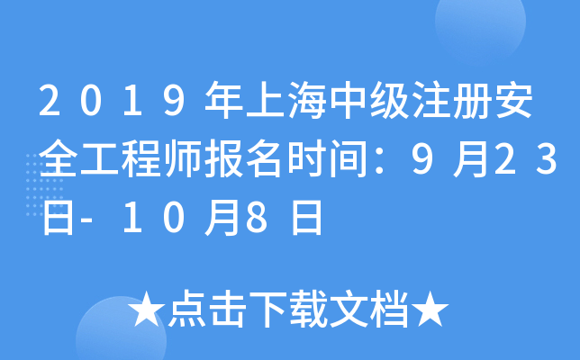 2019Ϻм(j)ע԰ȫ̎(bo)r(sh)g923-108