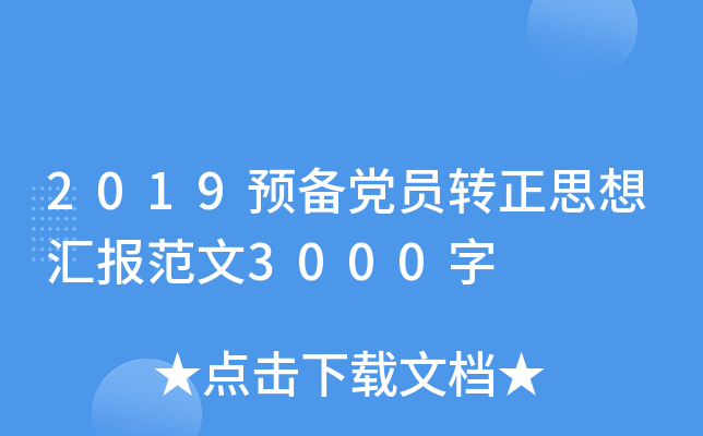 2019A(y)hTD(zhun)˼?yn)R3000