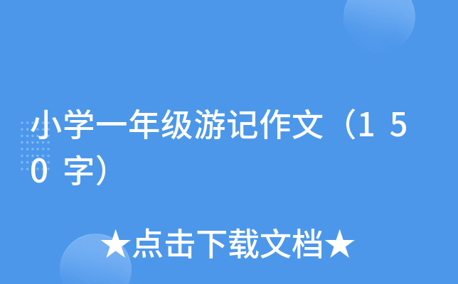 СWһ꼉ӛģ150֣