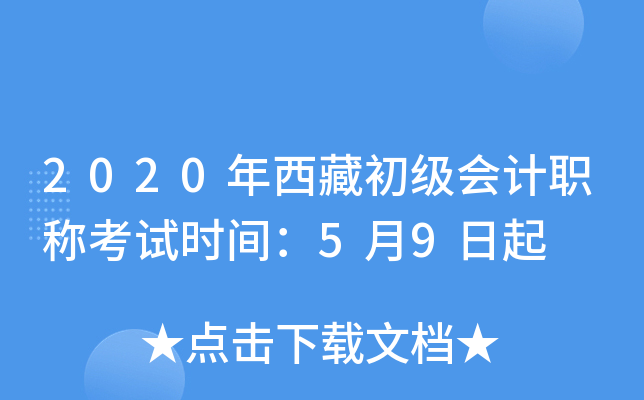 2020س(j)(hu)Ӌ(j)Qԇr(sh)g59