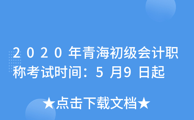 2020ຣӋ(j)Qԇr(sh)g59