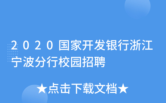 2020_l(f)y㽭У@Ƹ