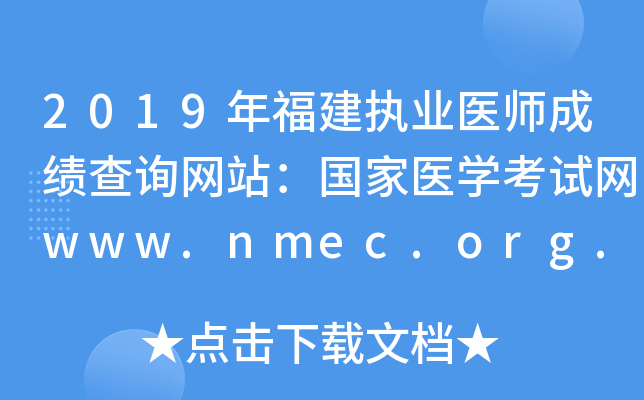 2019긣(zh)I(y)t(y)ɿԃW(wng)վt(y)W(xu)ԇW(wng)www.nmec.org.cn