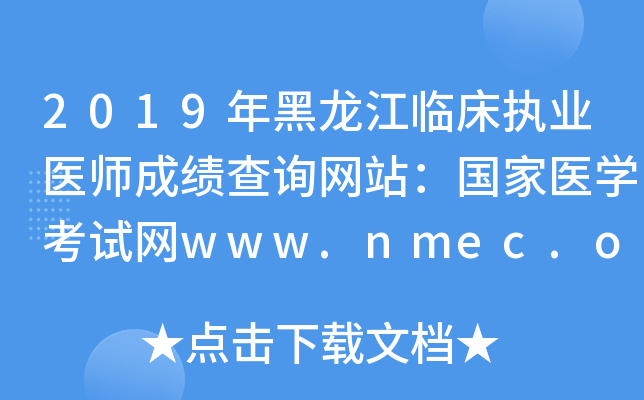 2019R(zh)I(y)t(y)ɿԃW(wng)վt(y)W(xu)ԇW(wng)www.nmec.org.cn