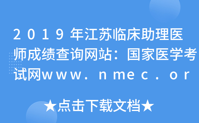 2019꽭KRt(y)ɿԃW(wng)վt(y)W(xu)ԇW(wng)www.nmec.org.cn