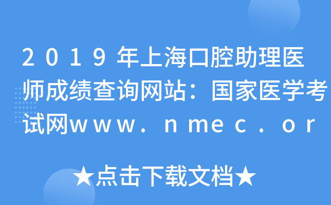 2019Ϻǻt(y)ɿԃW(wng)վt(y)W(xu)ԇW(wng)www.nmec.org.cn