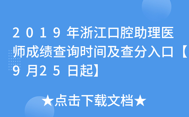 2019㽭ǻt(y)ɿԃr(sh)gڡ925