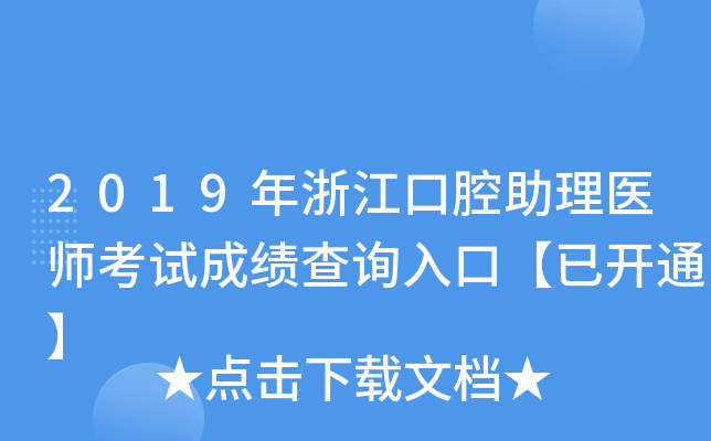 2019㽭ǻt(y)ԇɿԃ?ni)ڡ_ͨ