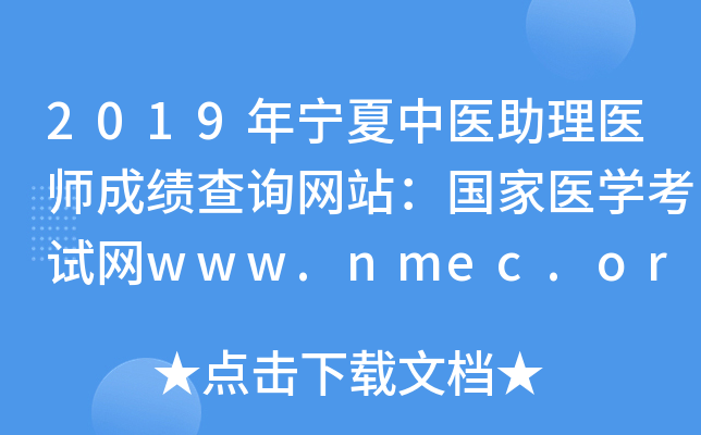 2019ꌎt(y)t(y)ɿԃW(wng)վt(y)W(xu)ԇW(wng)www.nmec.org.cn