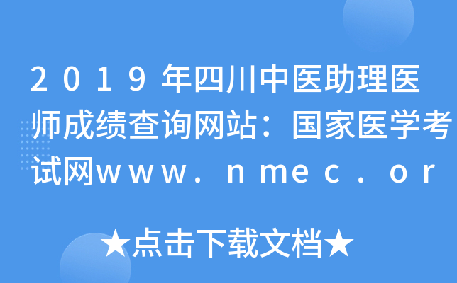 2019Ĵt(y)t(y)ɿԃW(wng)վt(y)W(xu)ԇW(wng)www.nmec.org.cn
