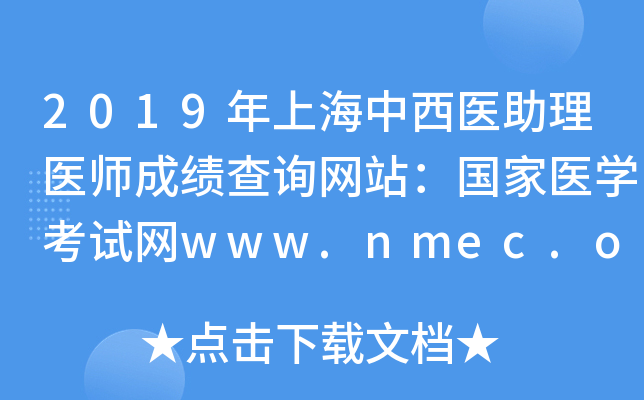 2019Ϻt(y)t(y)ɿԃWվt(y)WԇWwww.nmec.org.cn