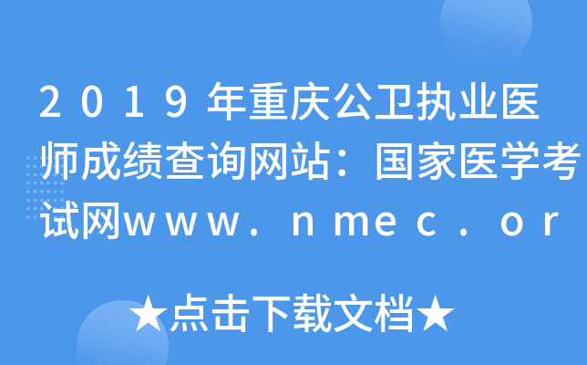 2019ؑcl(wi)(zh)I(y)t(y)ɿԃW(wng)վt(y)W(xu)ԇW(wng)www.nmec.org.cn