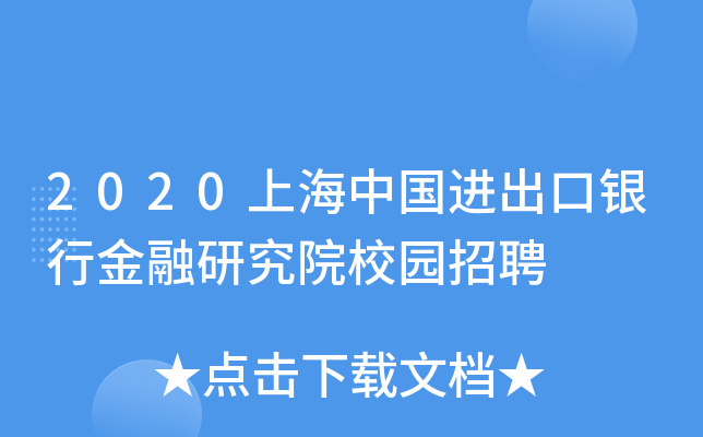 2020ϺЇM(jn)yноԺУ@Ƹ