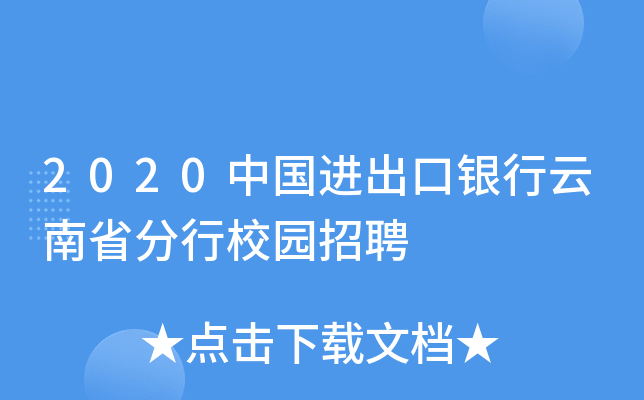 2020ЇM(jn)yʡУ@Ƹ