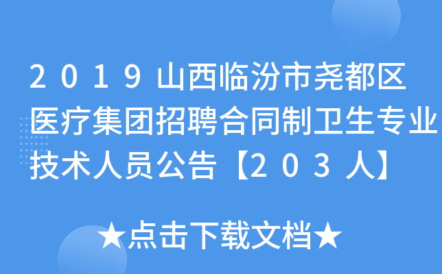 2019ɽRЈ򶼅^(q)t(y)F(tun)Ƹͬl(wi)(zhun)I(y)g(sh)ˆT桾203ˡ