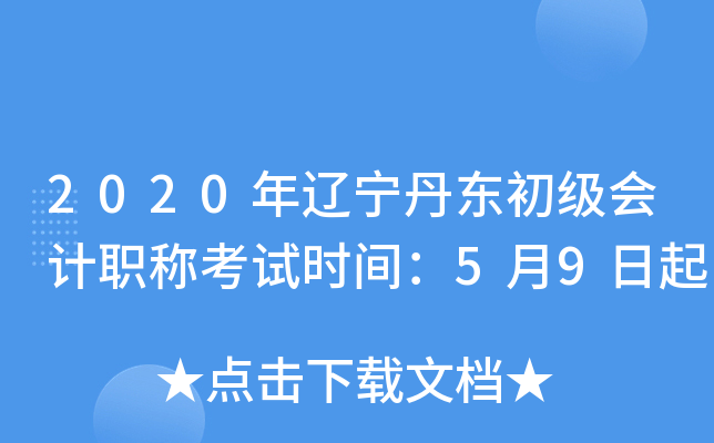 2020||(j)(hu)Ӌ(j)Qԇr(sh)g59