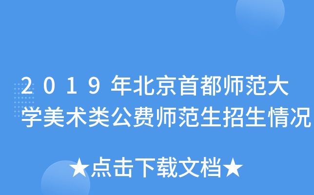 2019걱׶W(xu)g(sh)M(fi)r
