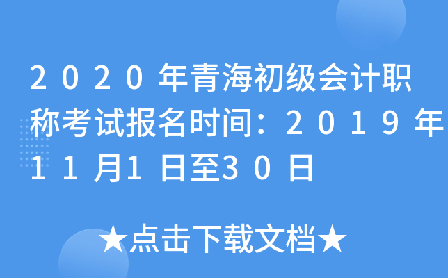 2020ຣ(j)(hu)Ӌ(j)Qԇ(bo)r(sh)g201911130