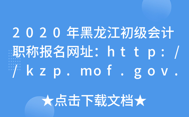 2020ְƱַhttp://kzp.mof.gov.cn/