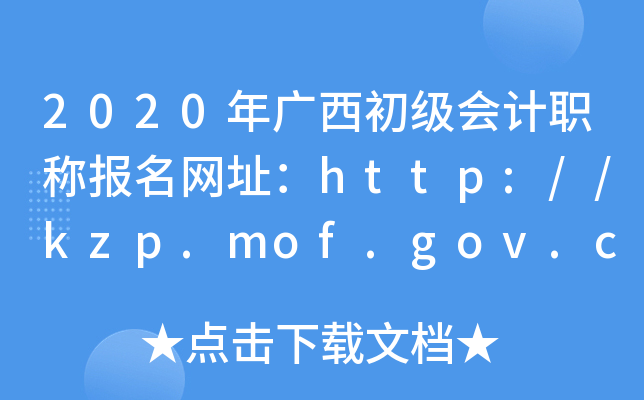 2020ְƱַhttp://kzp.mof.gov.cn/