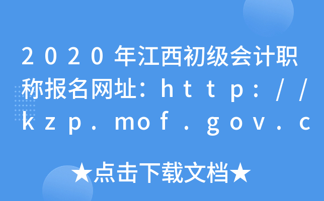 2020꽭ְƱַhttp://kzp.mof.gov.cn/