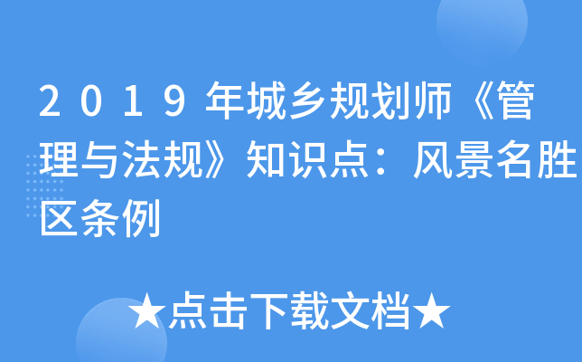 2019l(xing)Ҏ(gu)cҎ(gu)֪RcL(fng)م^(q)l
