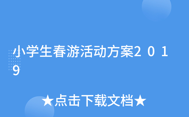 СW(xu)λ(dng)2019